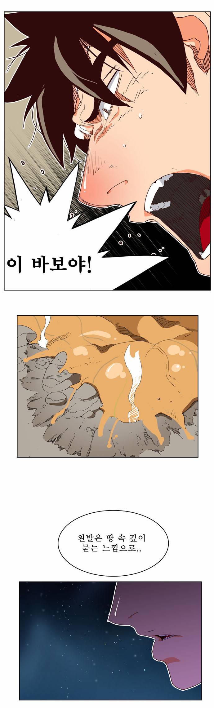 갓 오브 하이스쿨 197화 46