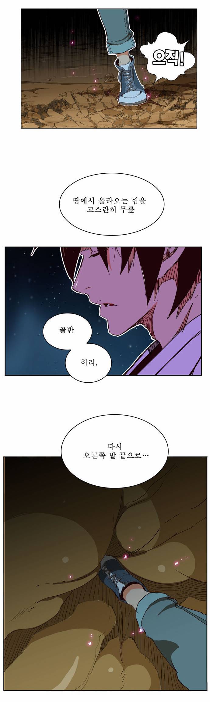 갓 오브 하이스쿨 197화 47