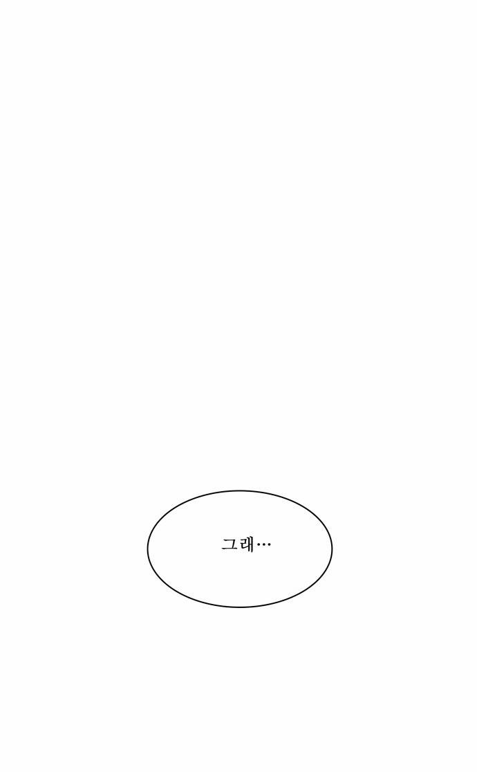 갓 오브 하이스쿨 197화 51