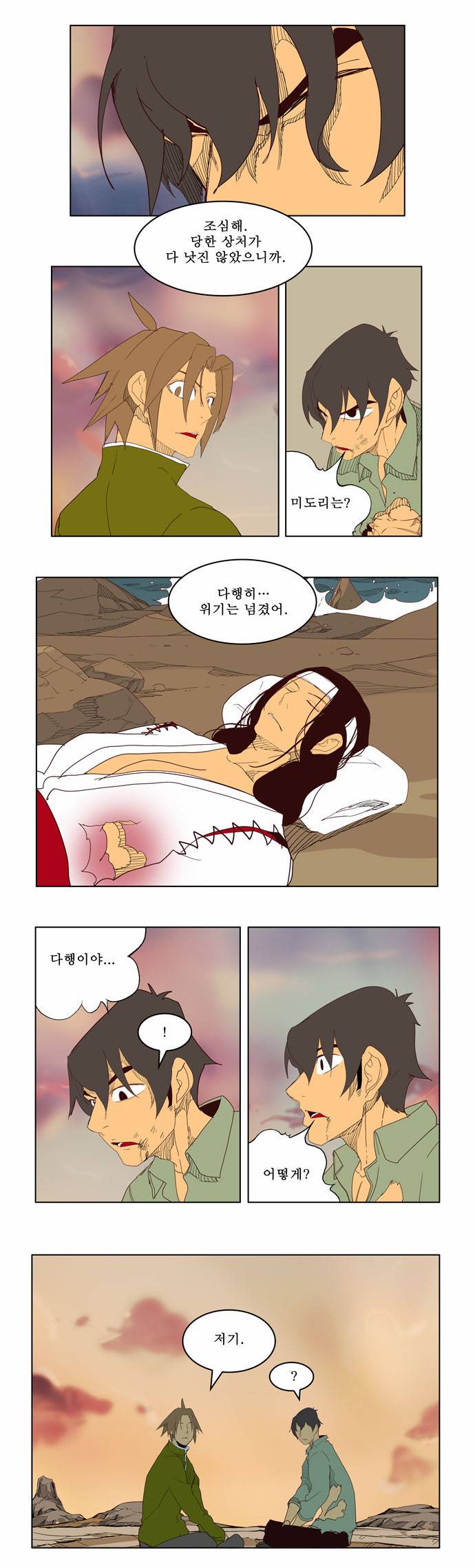 갓 오브 하이스쿨 207화 1