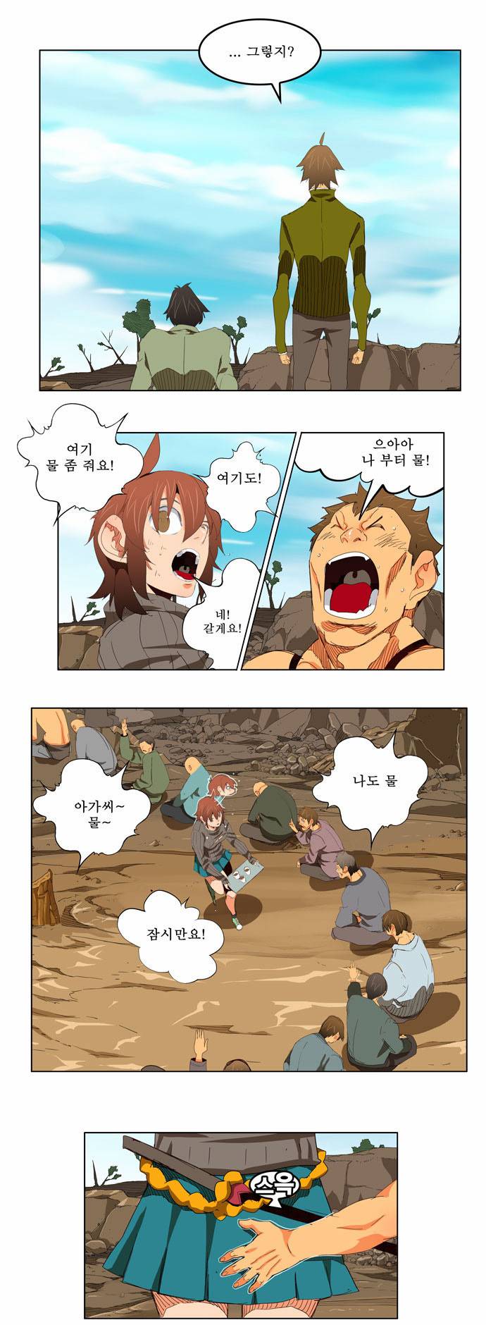 갓 오브 하이스쿨 207화 4