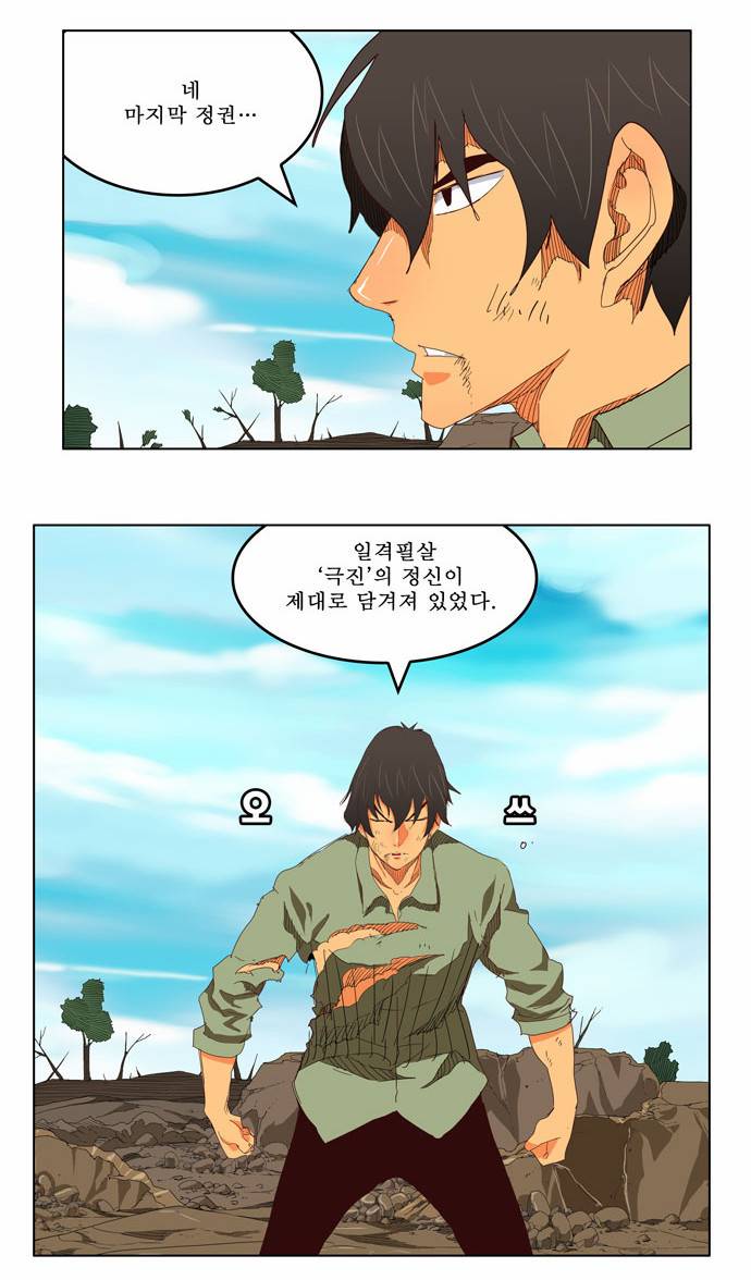 갓 오브 하이스쿨 207화 8
