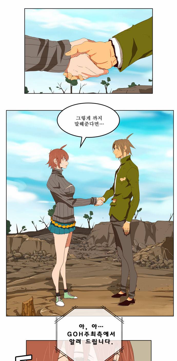 갓 오브 하이스쿨 207화 11
