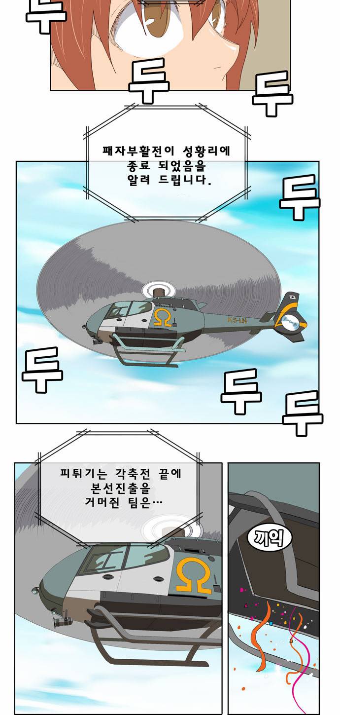 갓 오브 하이스쿨 207화 12
