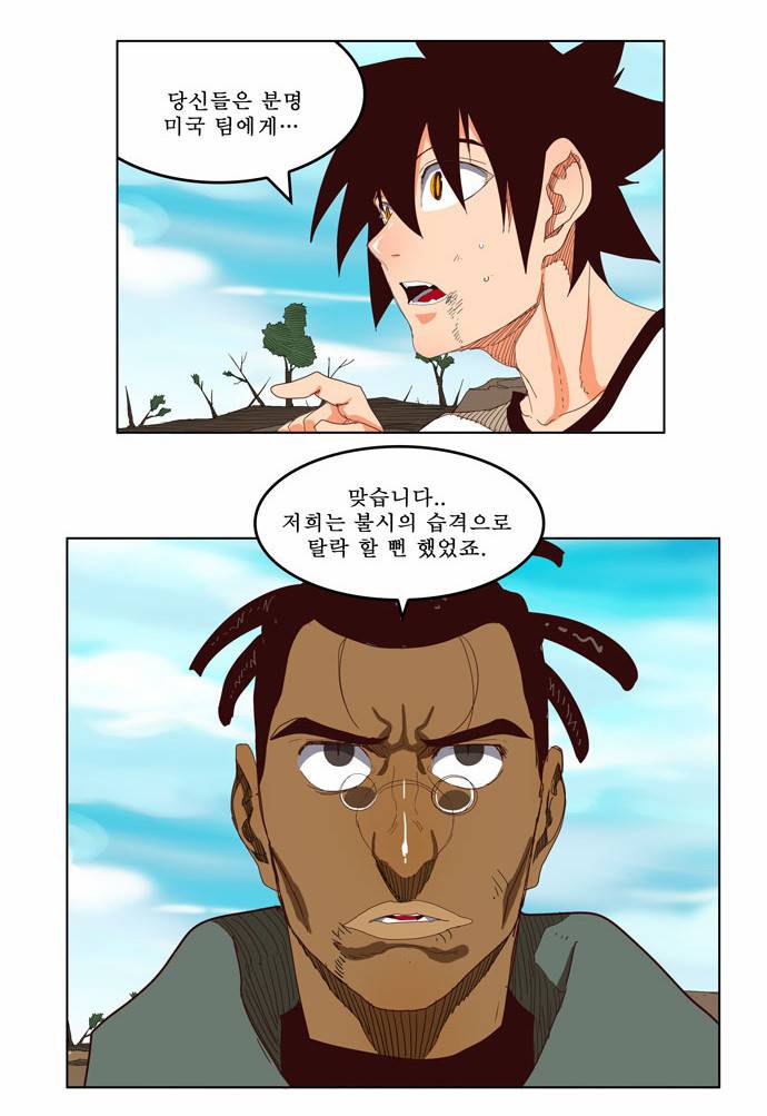 갓 오브 하이스쿨 207화 15
