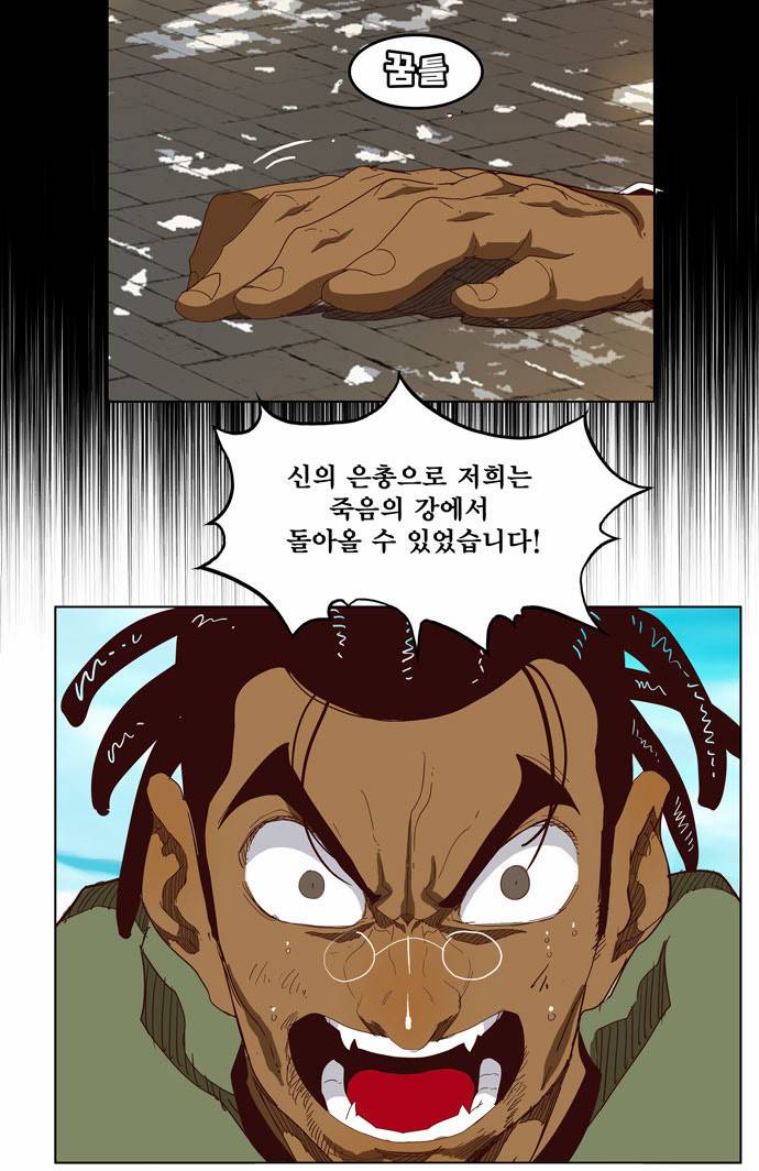 갓 오브 하이스쿨 207화 17