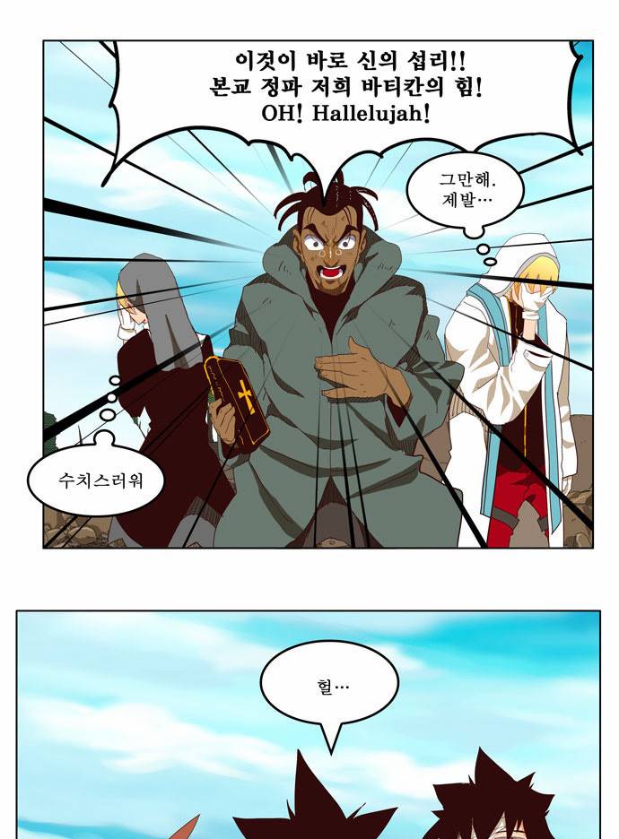갓 오브 하이스쿨 207화 18