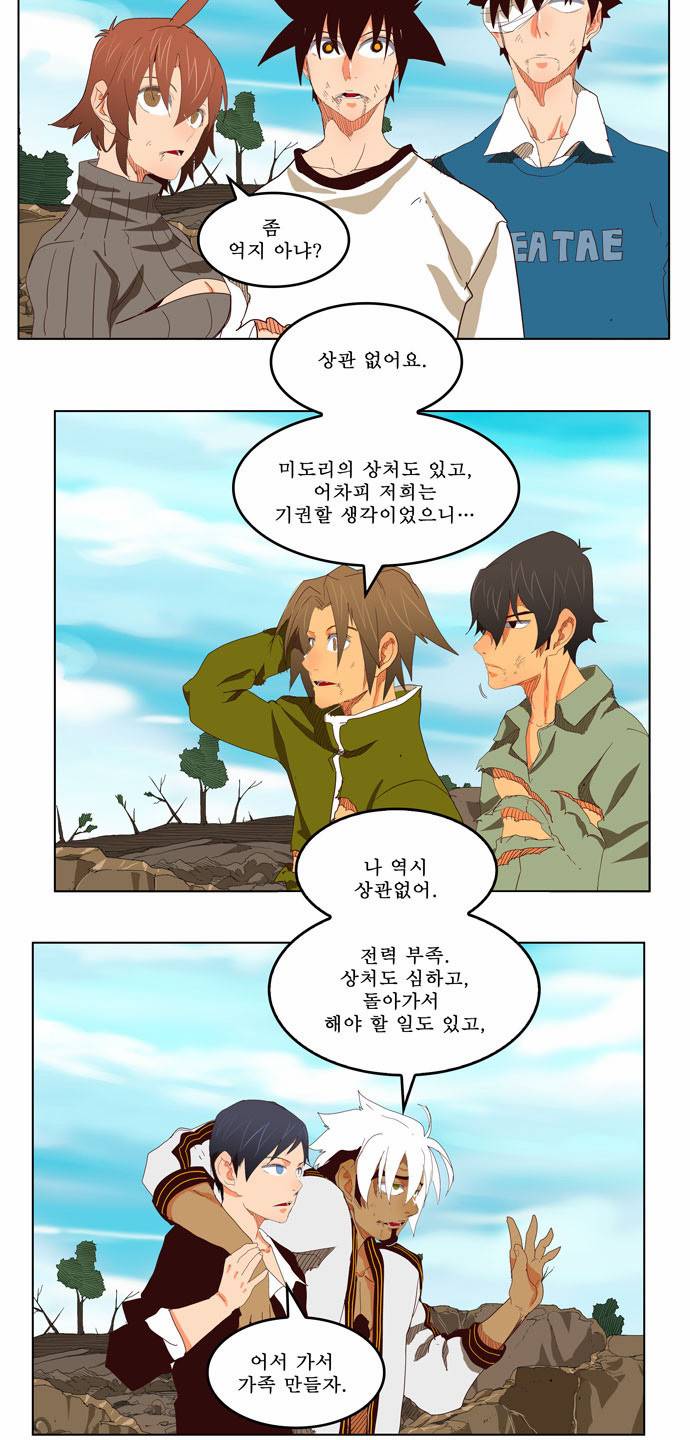 갓 오브 하이스쿨 207화 19