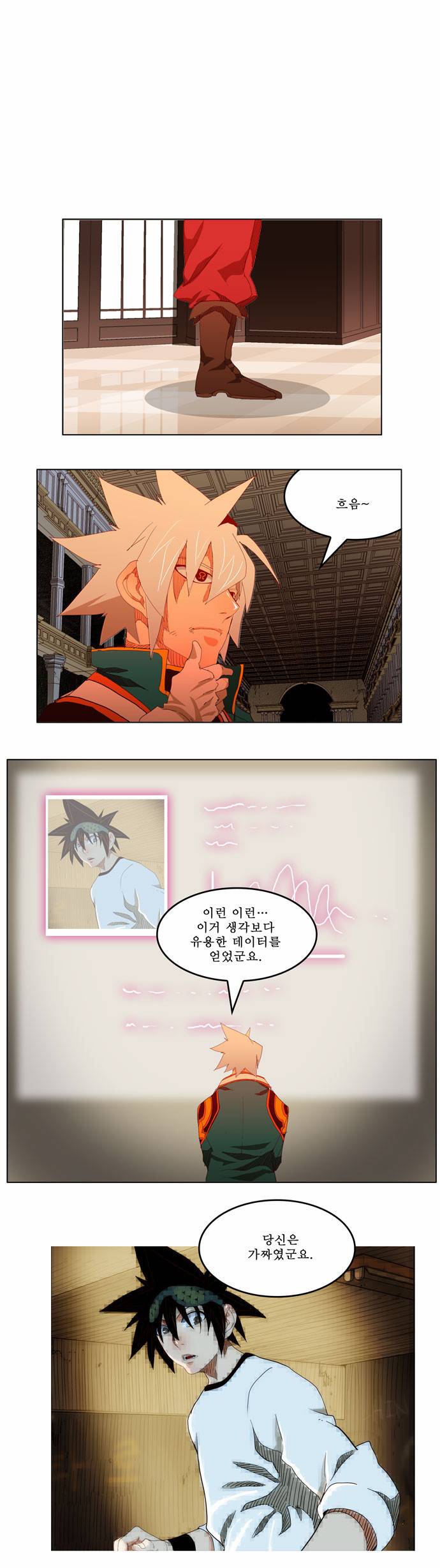 갓 오브 하이스쿨 207화 28