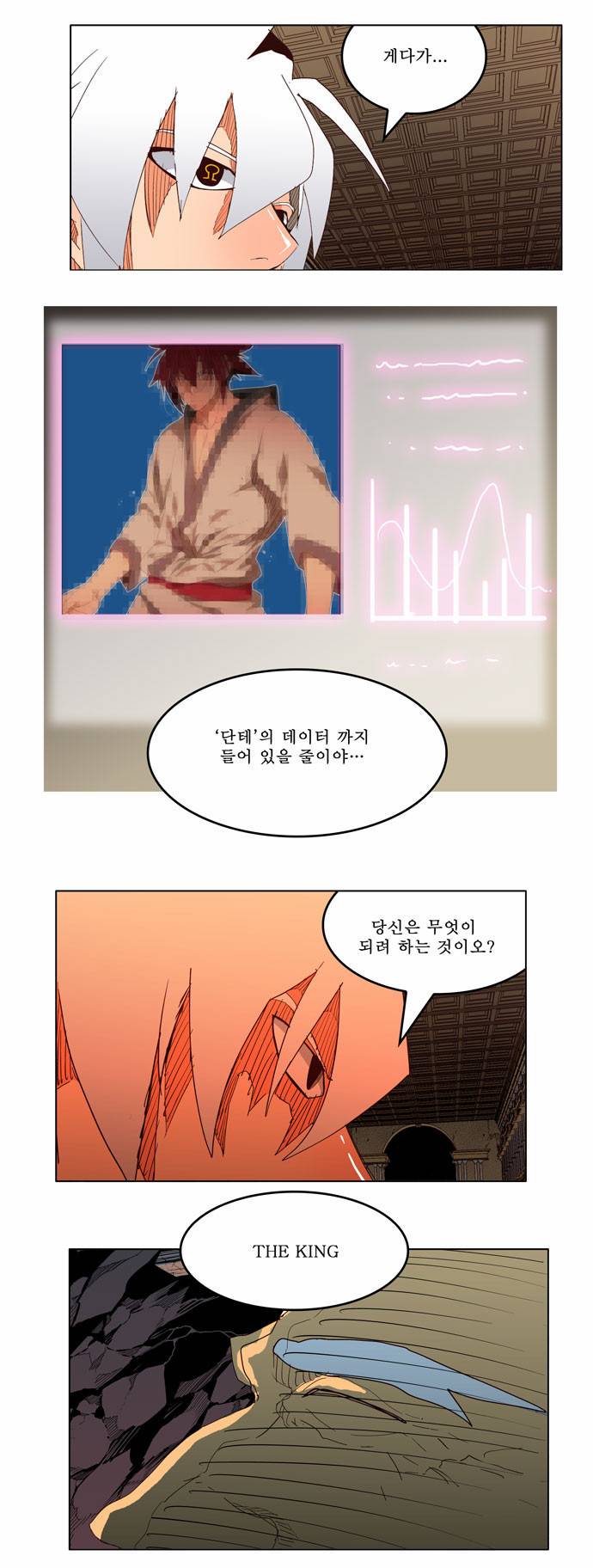 갓 오브 하이스쿨 207화 29
