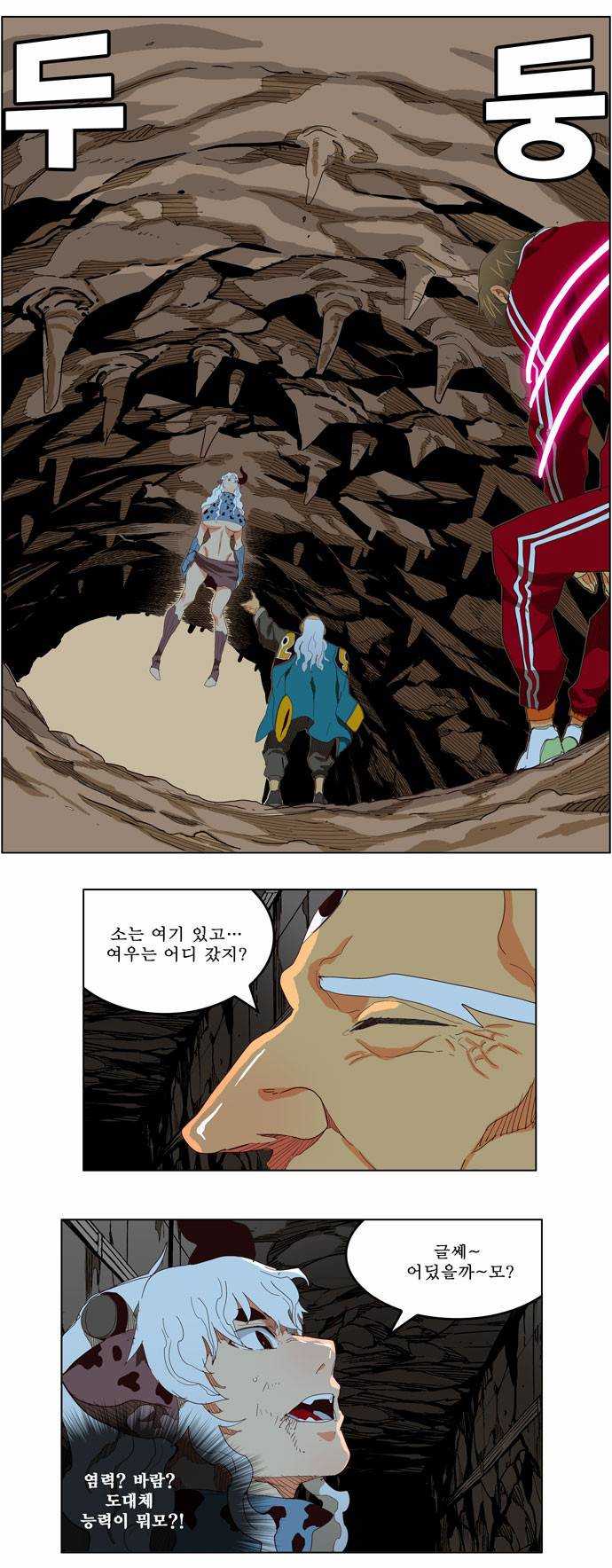 갓 오브 하이스쿨 207화 30