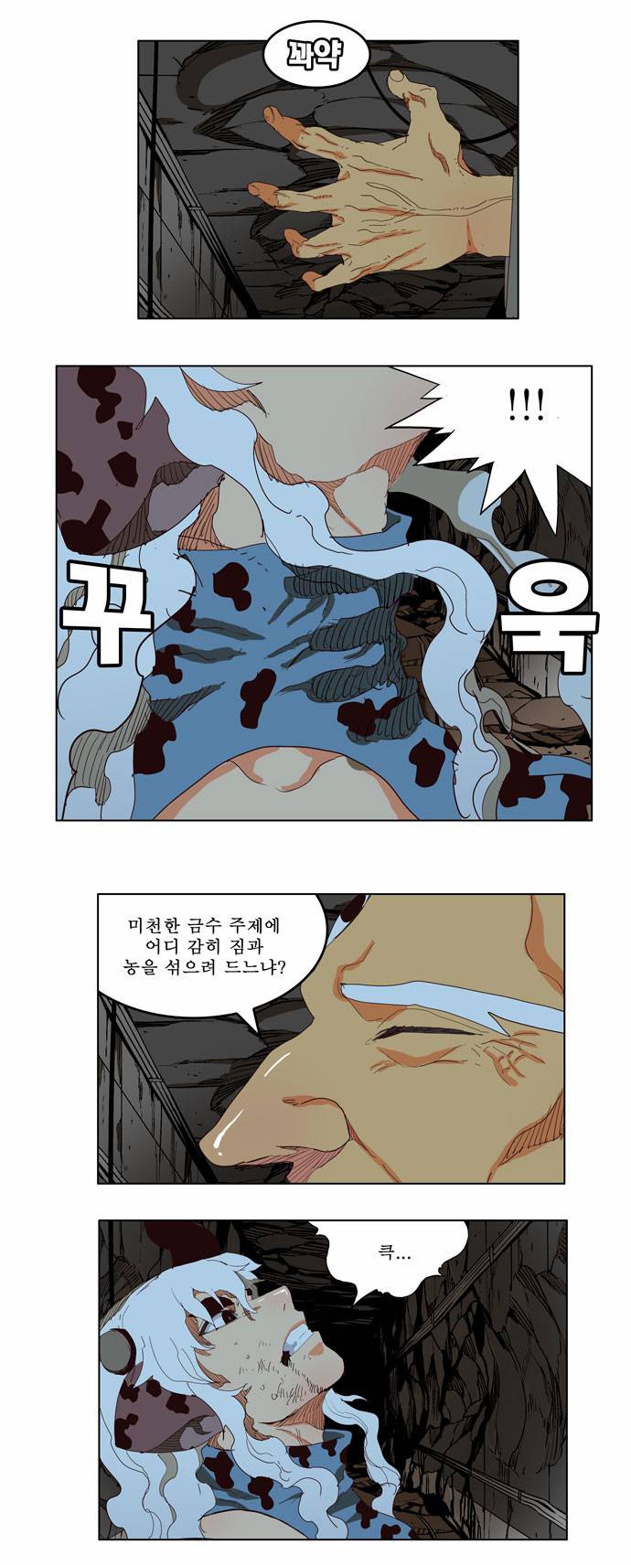 갓 오브 하이스쿨 207화 31