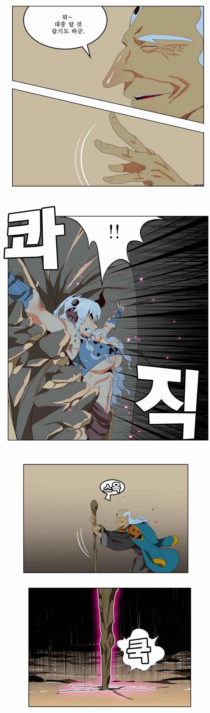 갓 오브 하이스쿨 207화 32