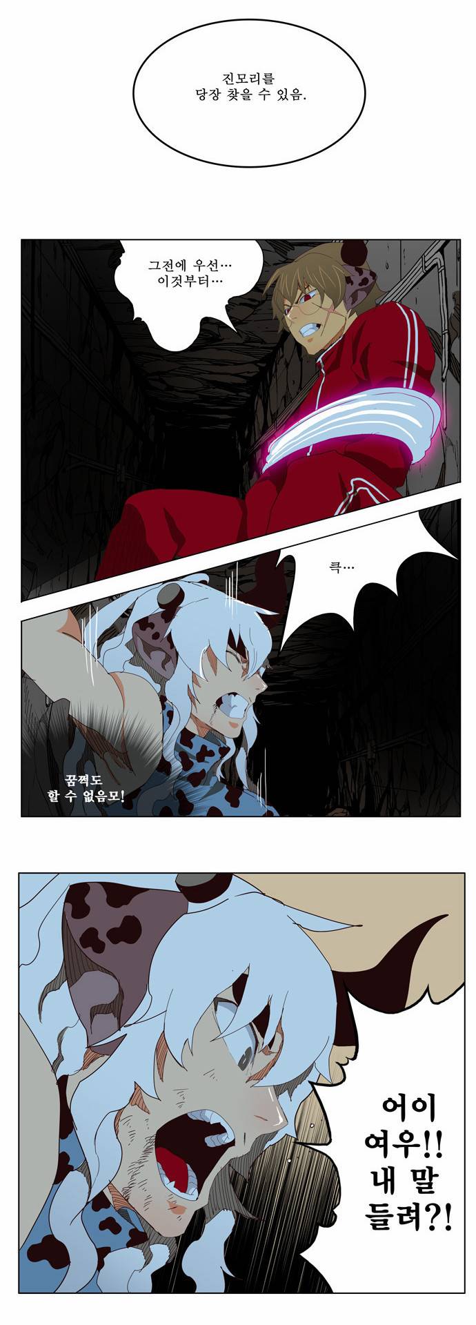 갓 오브 하이스쿨 207화 36