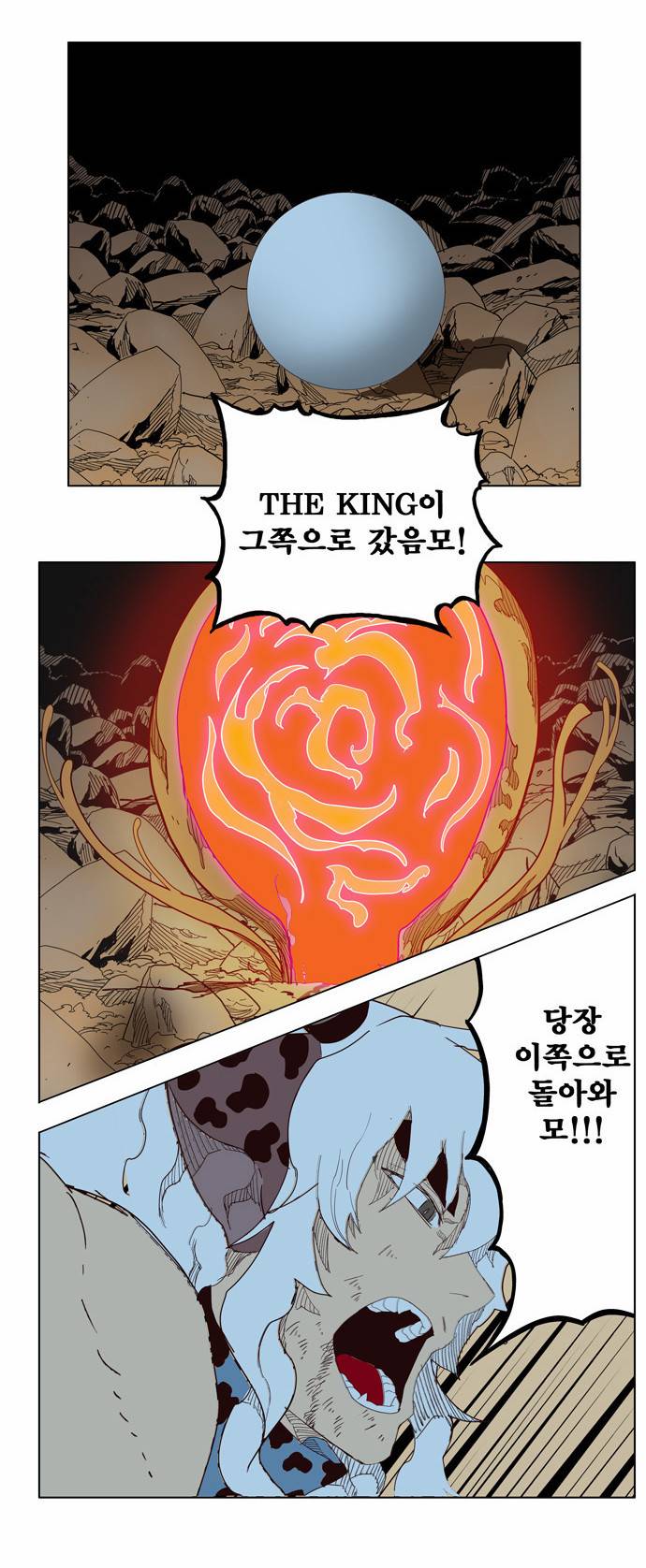 갓 오브 하이스쿨 207화 37
