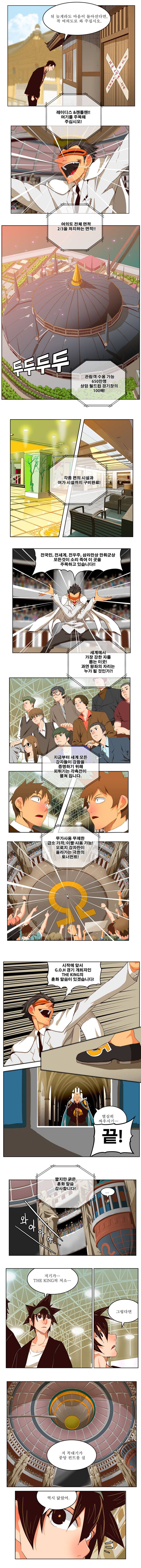 갓 오브 하이스쿨 217화 2