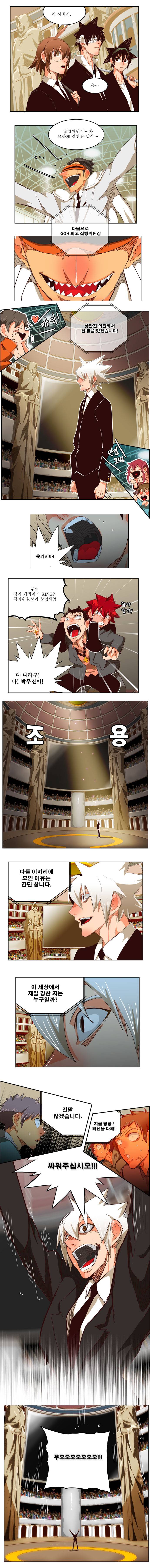 갓 오브 하이스쿨 217화 3