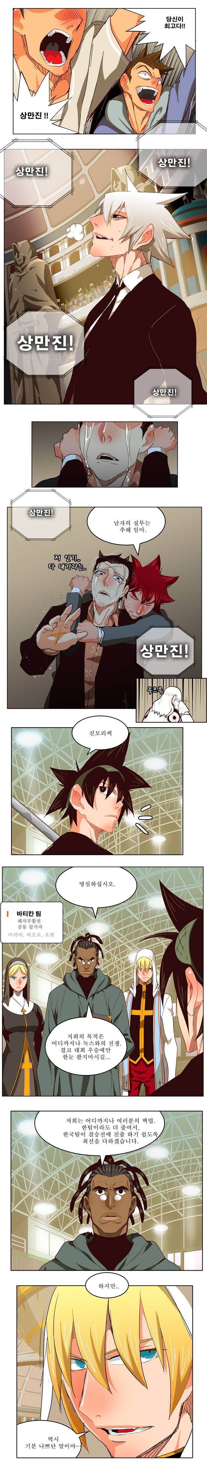 갓 오브 하이스쿨 217화 4