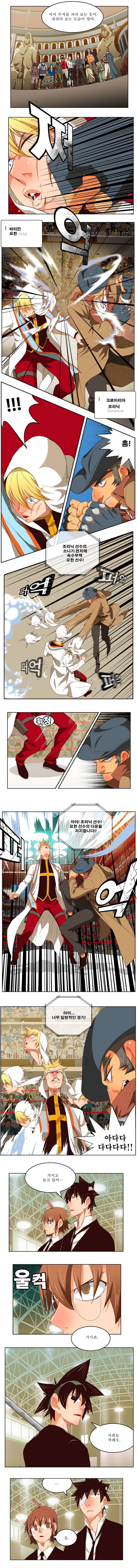 갓 오브 하이스쿨 217화 5
