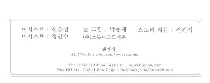 갓 오브 하이스쿨 217화 8
