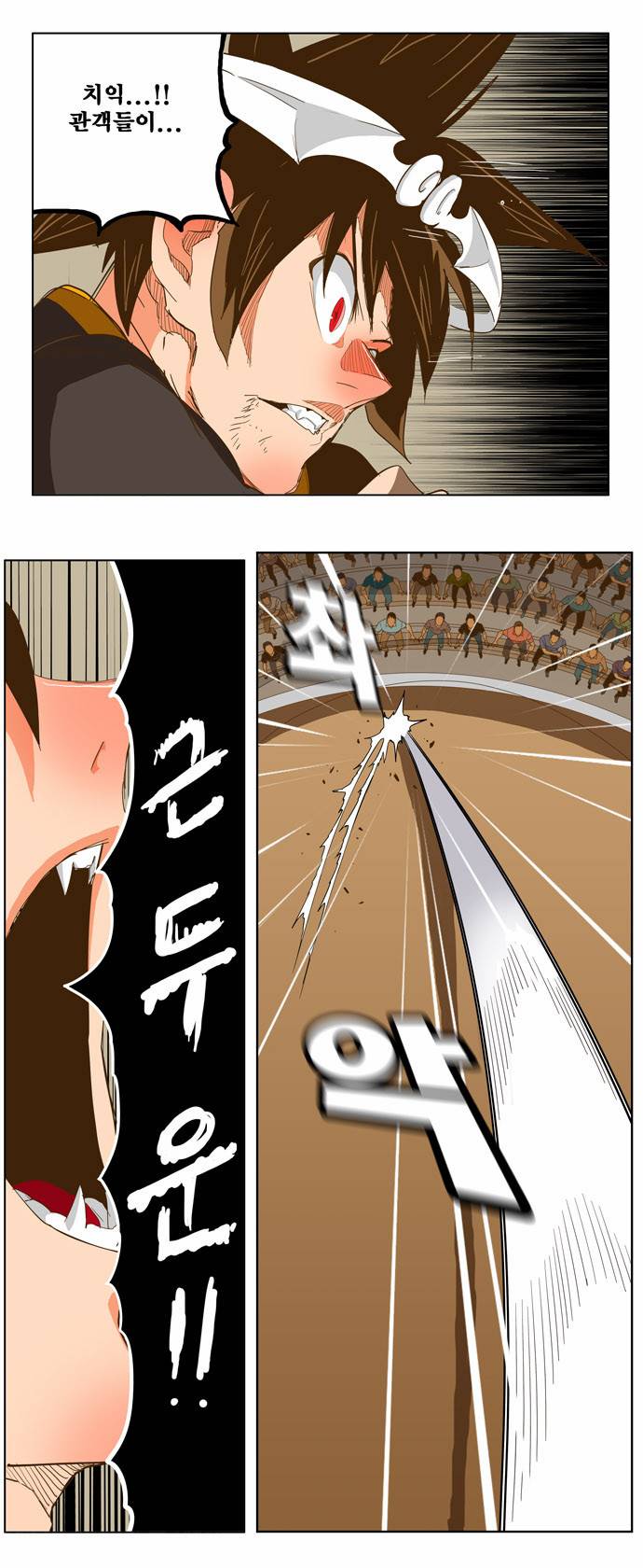 갓 오브 하이스쿨 227화 7