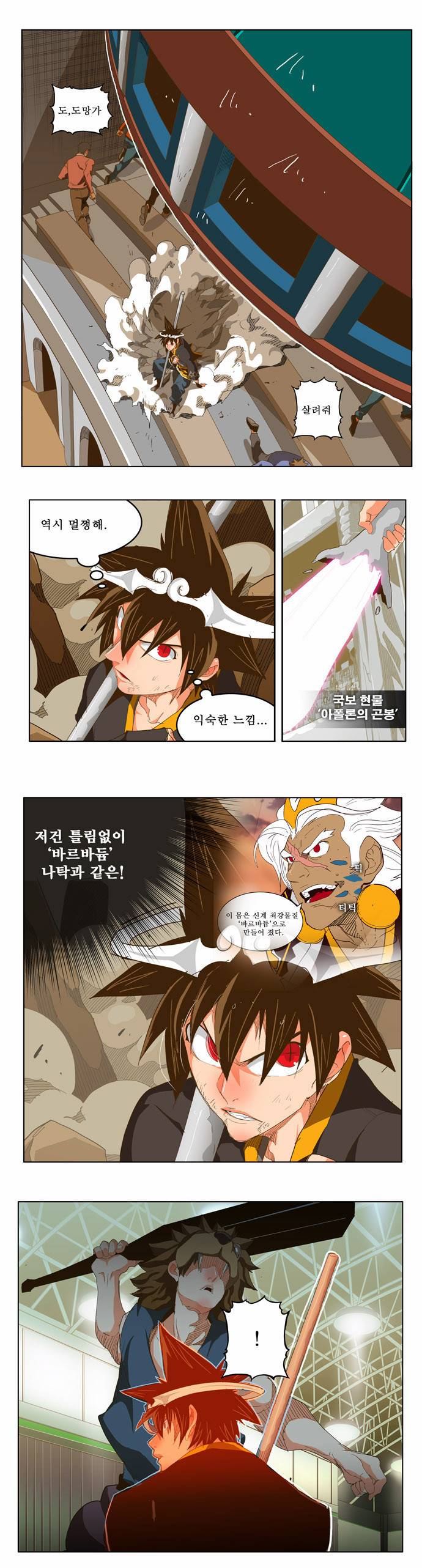 갓 오브 하이스쿨 227화 10