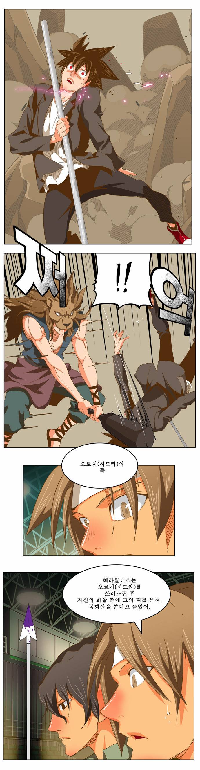 갓 오브 하이스쿨 227화 13