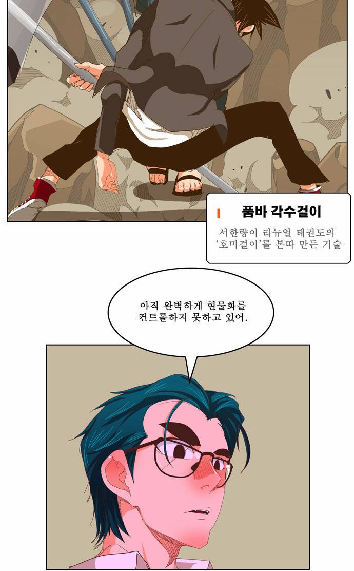 갓 오브 하이스쿨 227화 16
