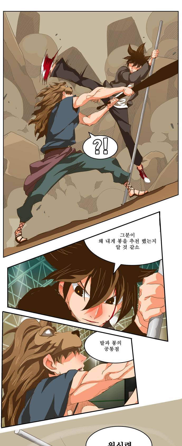 갓 오브 하이스쿨 227화 19