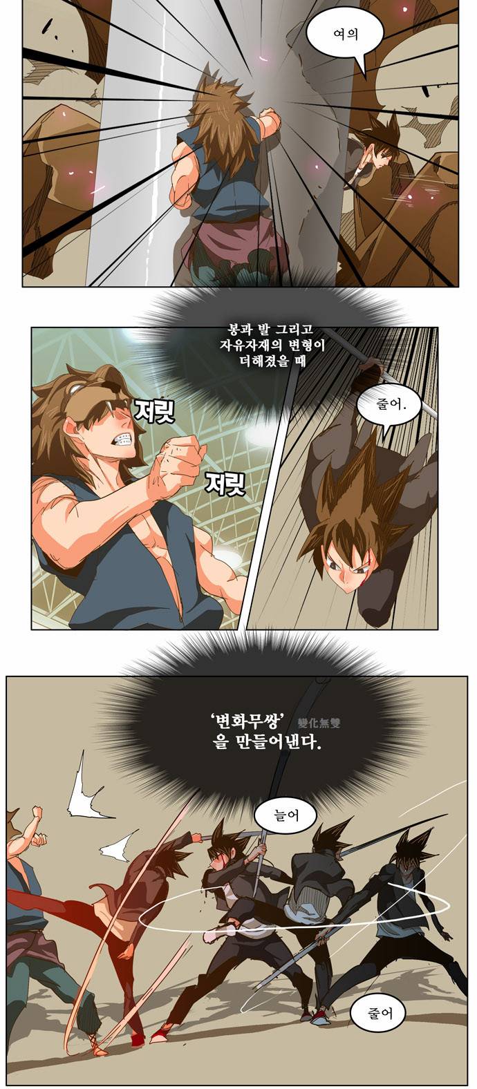 갓 오브 하이스쿨 227화 24