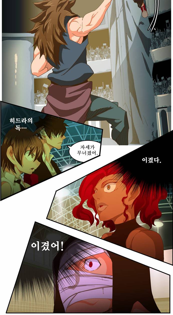 갓 오브 하이스쿨 227화 38