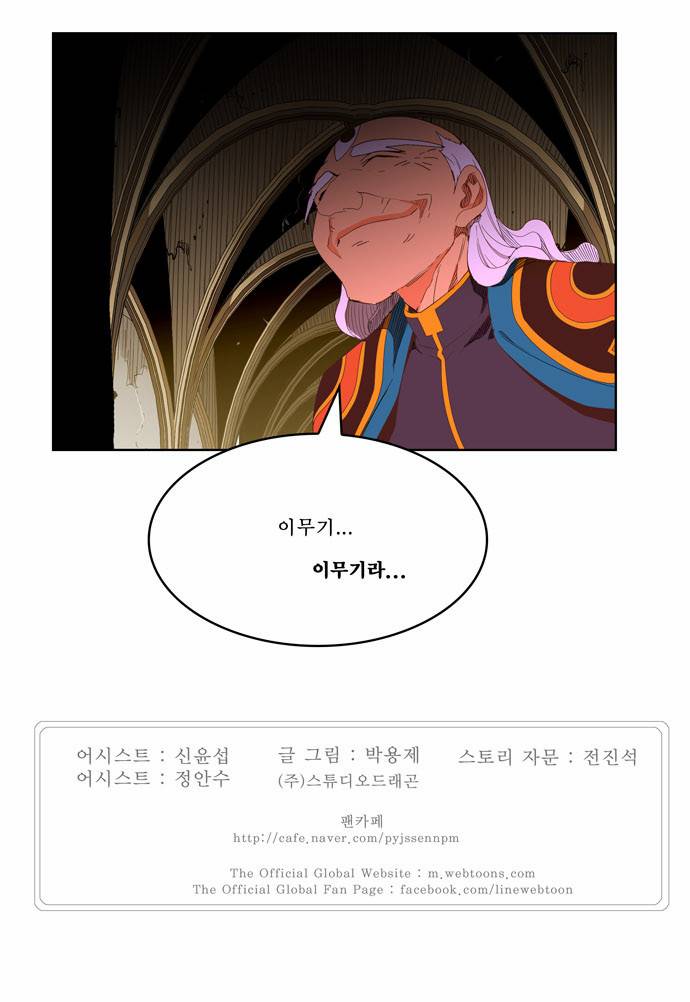 갓 오브 하이스쿨 227화 44