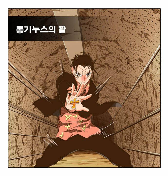 갓 오브 하이스쿨 237화 12