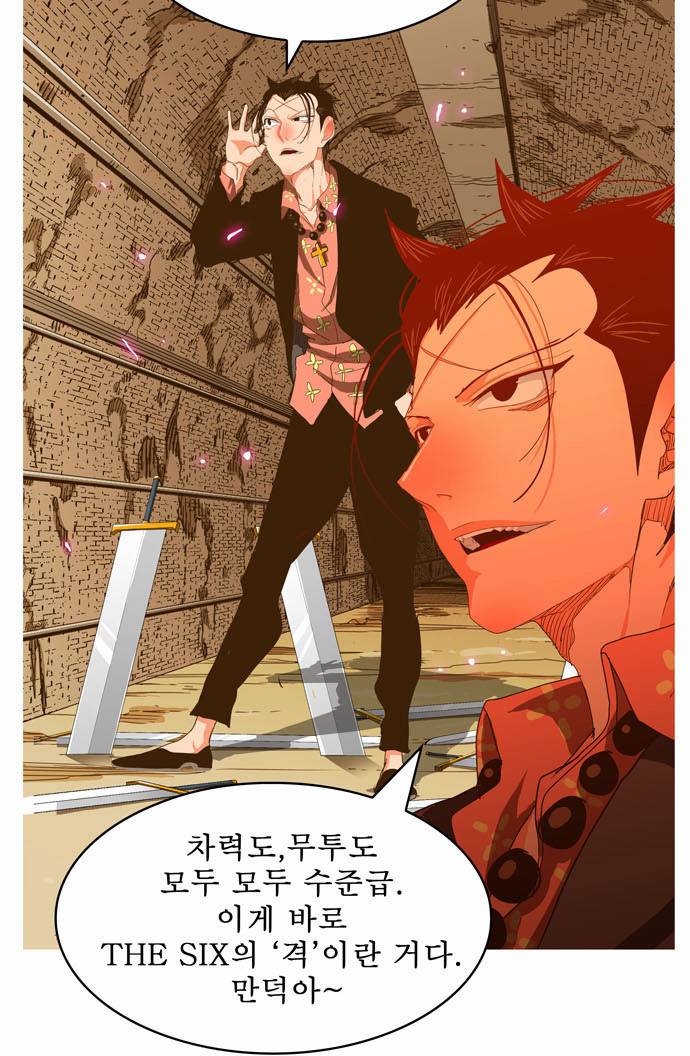 갓 오브 하이스쿨 237화 19