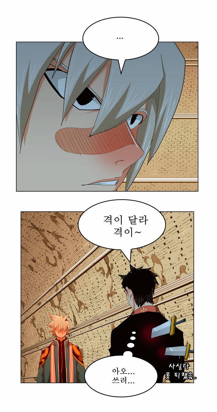 갓 오브 하이스쿨 237화 20