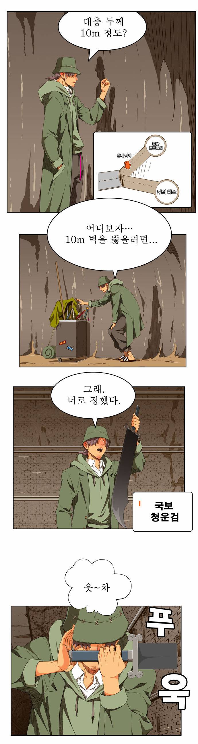 갓 오브 하이스쿨 237화 22