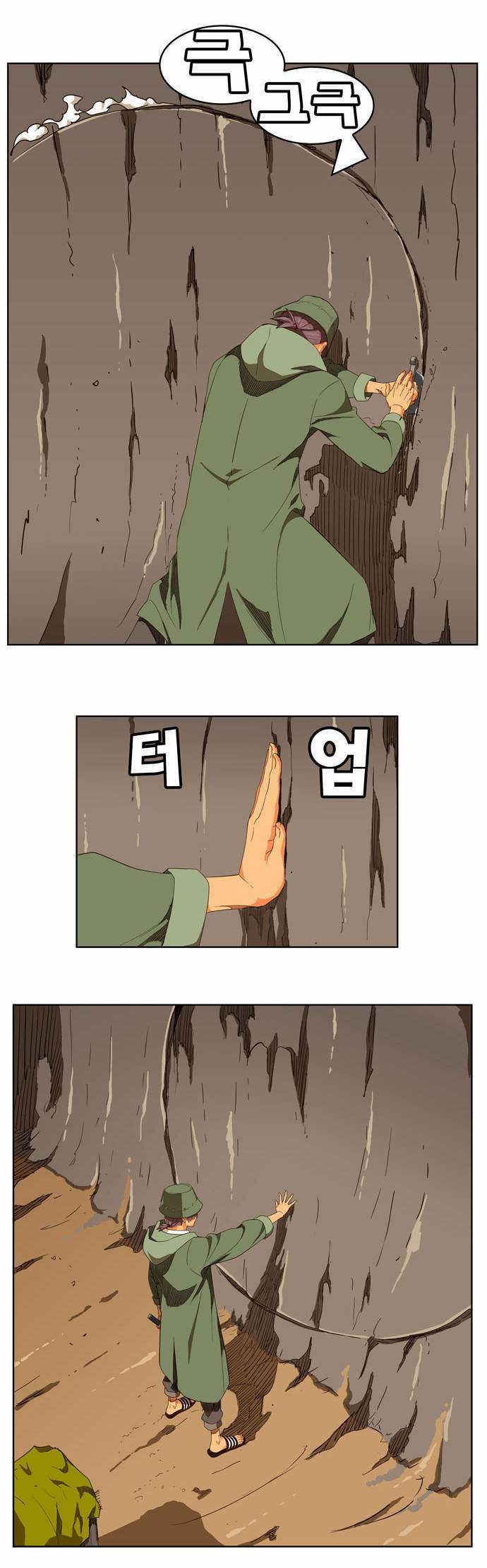 갓 오브 하이스쿨 237화 23