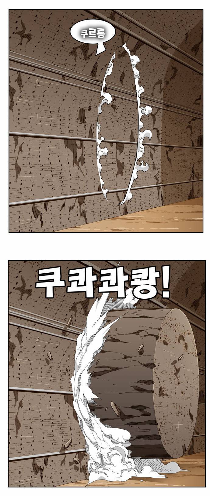 갓 오브 하이스쿨 237화 24