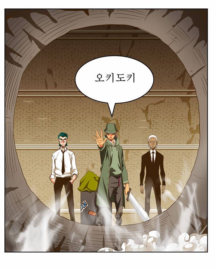 갓 오브 하이스쿨 237화 25