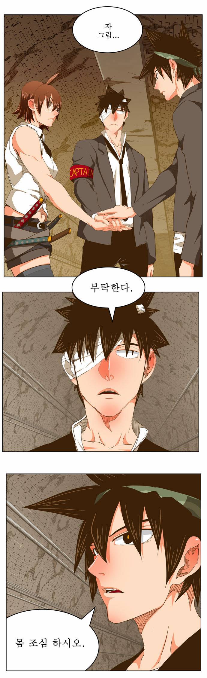 갓 오브 하이스쿨 237화 27