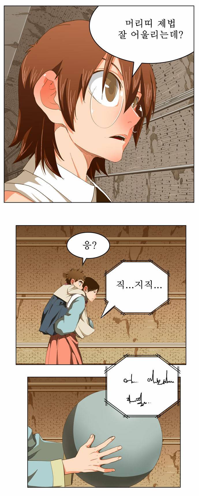 갓 오브 하이스쿨 237화 28