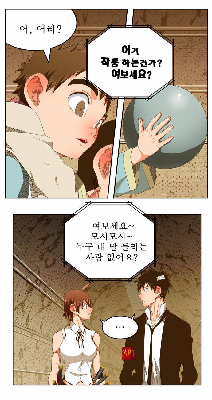 갓 오브 하이스쿨 237화 29