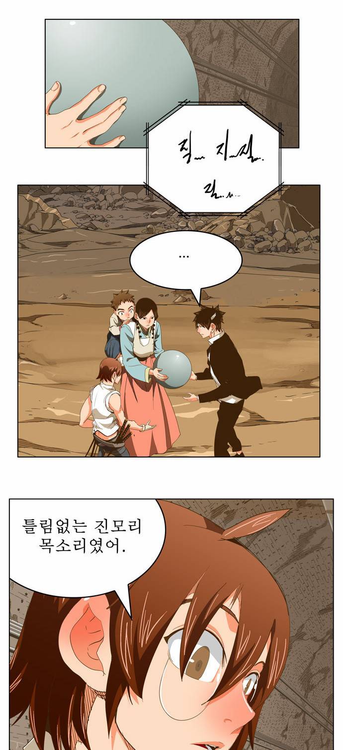 갓 오브 하이스쿨 237화 31