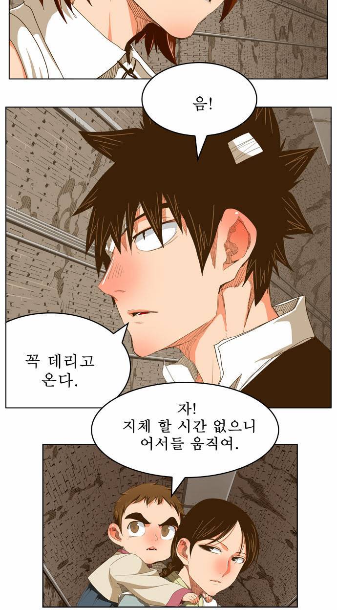 갓 오브 하이스쿨 237화 32
