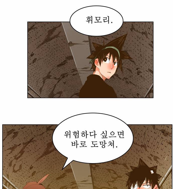 갓 오브 하이스쿨 237화 33