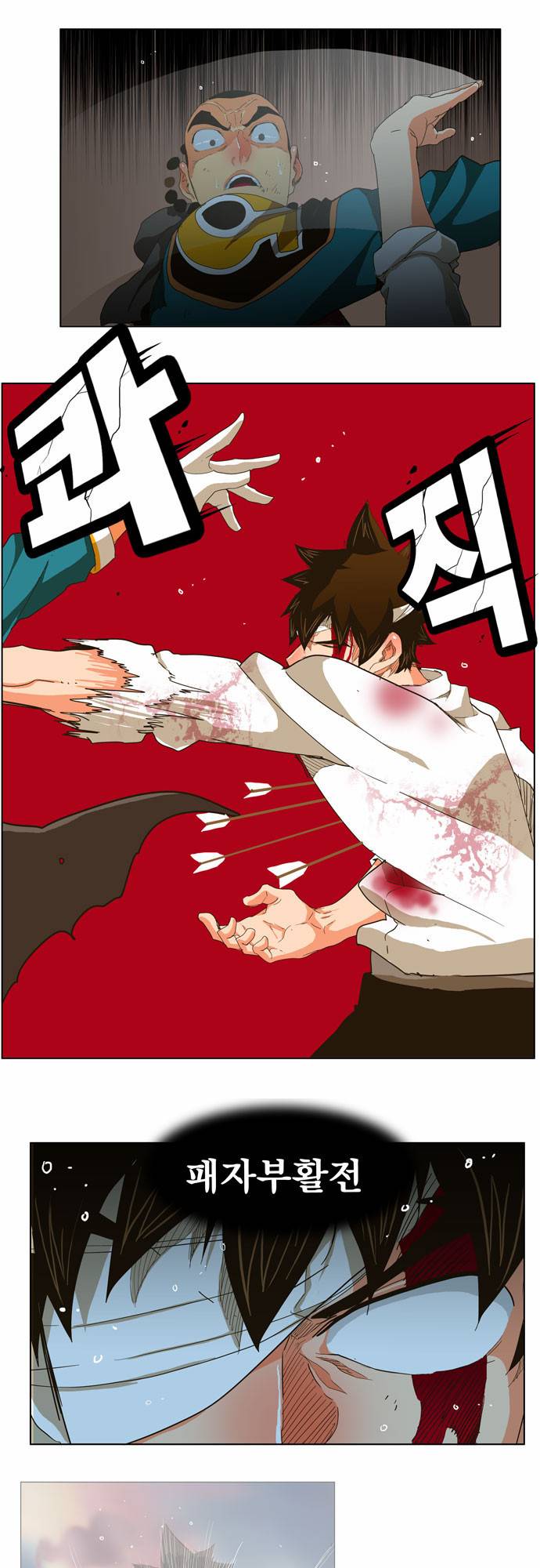 갓 오브 하이스쿨 247화 5