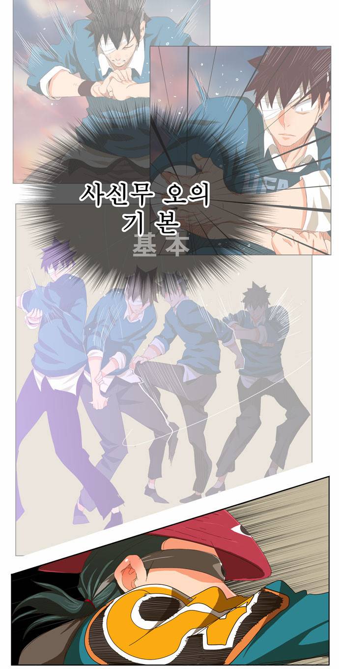 갓 오브 하이스쿨 247화 6