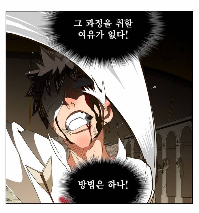 갓 오브 하이스쿨 247화 7