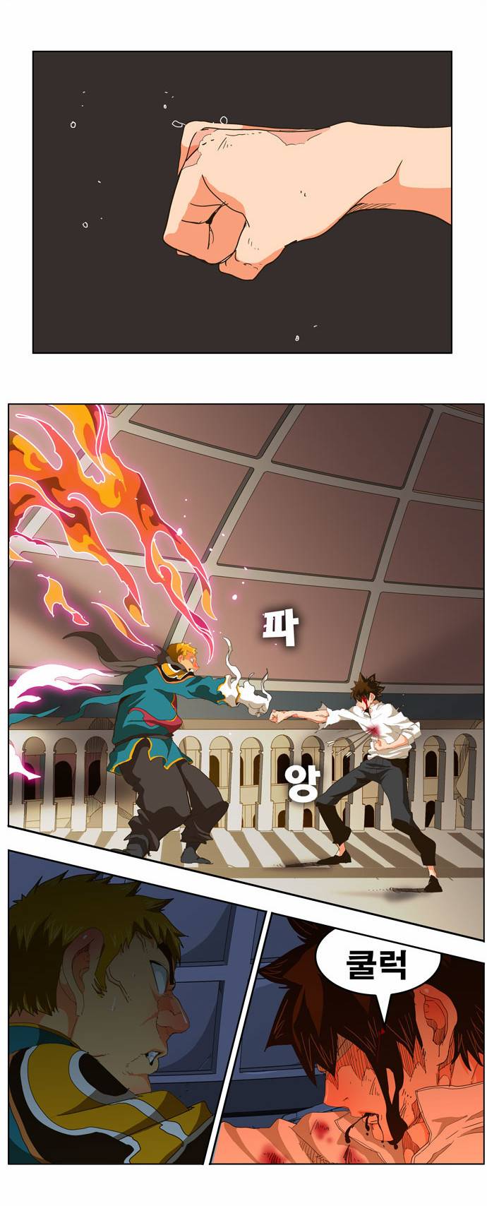 갓 오브 하이스쿨 247화 9