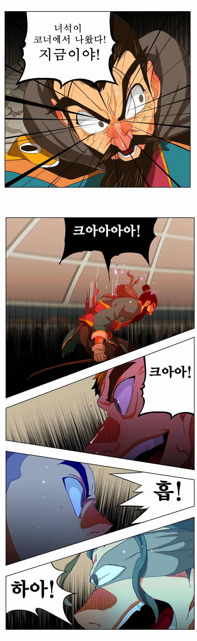 갓 오브 하이스쿨 247화 15